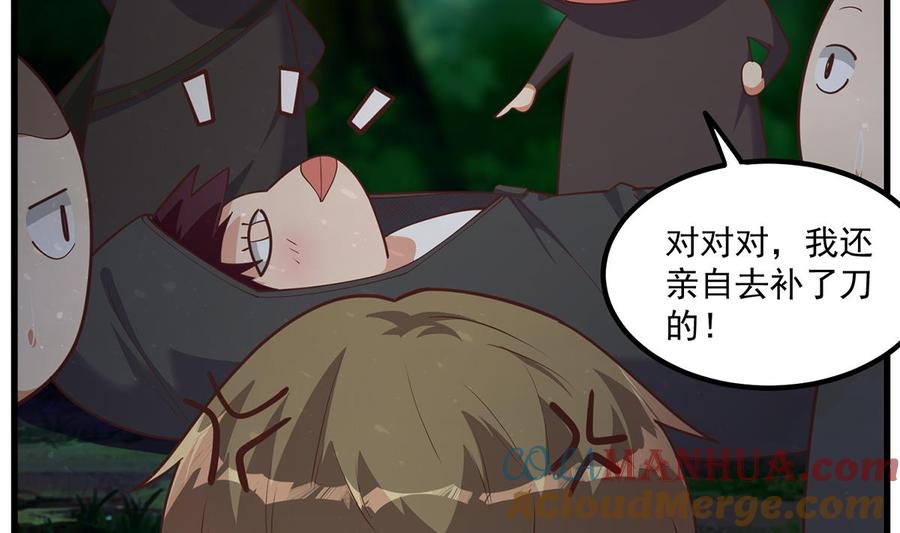 都是黑丝惹的祸 730 第二季 第481话 两极反转！ 第6页