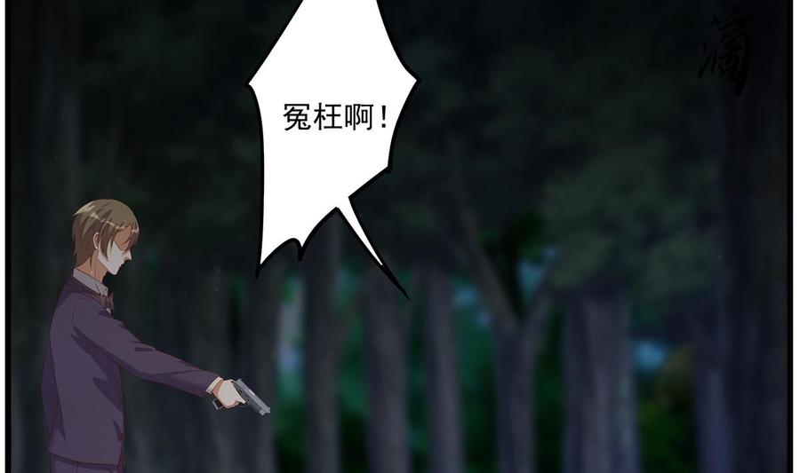 都是黑丝惹的祸 730 第二季 第481话 两极反转！ 第16页