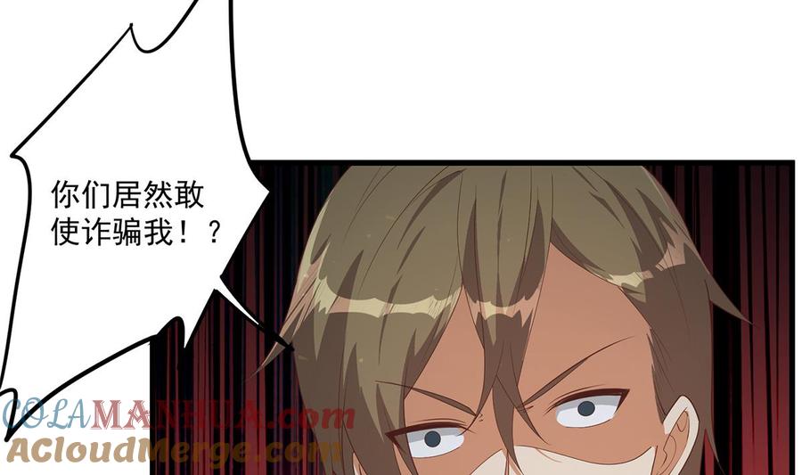 都是黑丝惹的祸 730 第二季 第481话 两极反转！ 第21页
