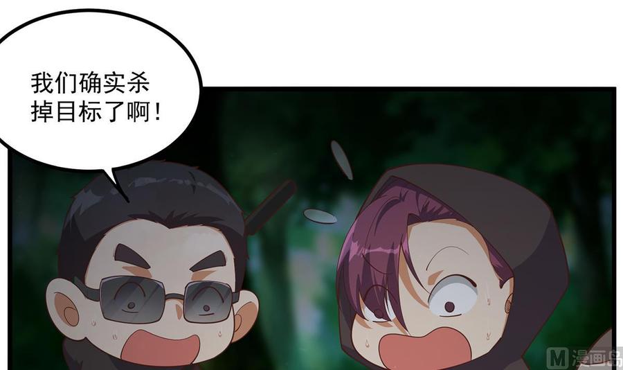 都是黑丝惹的祸 730 第二季 第481话 两极反转！ 第5页