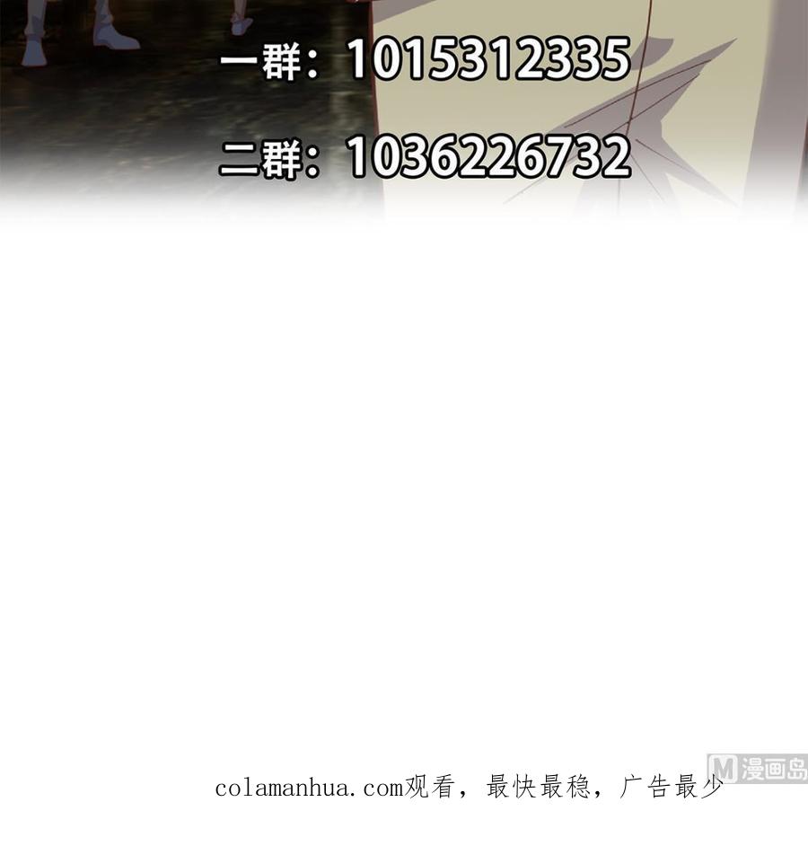 都是黑丝惹的祸 730 第二季 第481话 两极反转！ 第50页