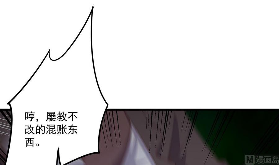 都是黑丝惹的祸 730 第二季 第481话 两极反转！ 第44页