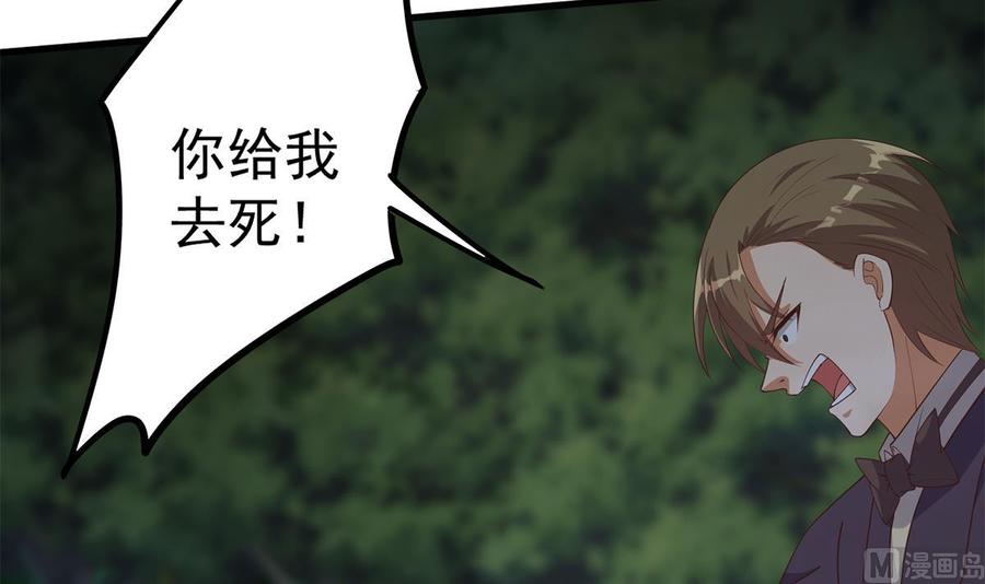 都是黑丝惹的祸 730 第二季 第481话 两极反转！ 第29页