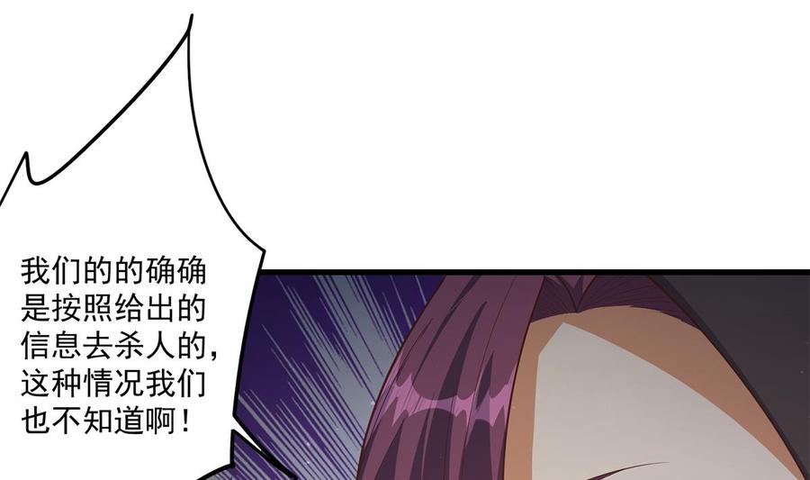 都是黑丝惹的祸 730 第二季 第481话 两极反转！ 第10页