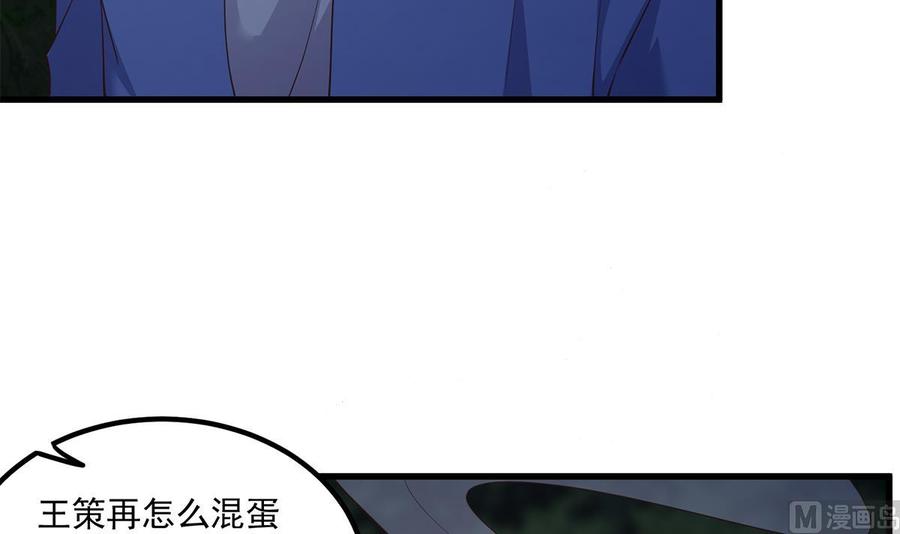 都是黑丝惹的祸 731 第二季 第482话 小丑竟是我？ 第33页