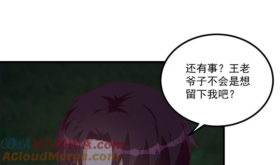 都是黑丝惹的祸 731 第二季 第482话 小丑竟是我？ 第31页