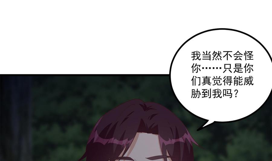 都是黑丝惹的祸 731 第二季 第482话 小丑竟是我？ 第50页