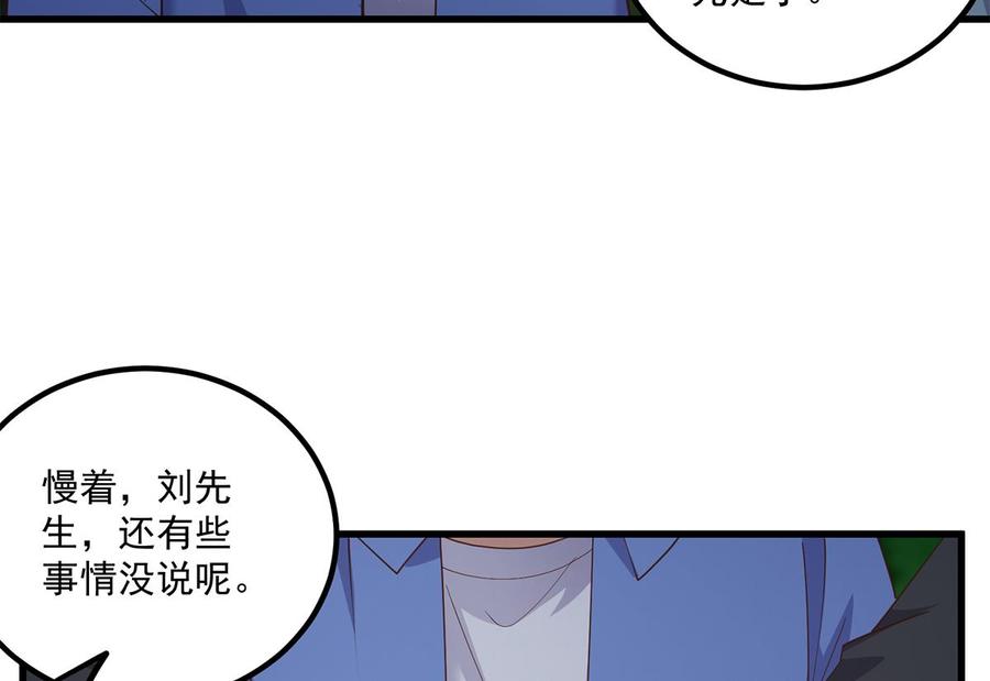 都是黑丝惹的祸 731 第二季 第482话 小丑竟是我？ 第29页