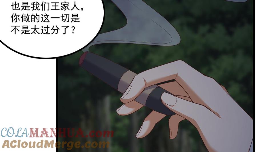 都是黑丝惹的祸 731 第二季 第482话 小丑竟是我？ 第34页