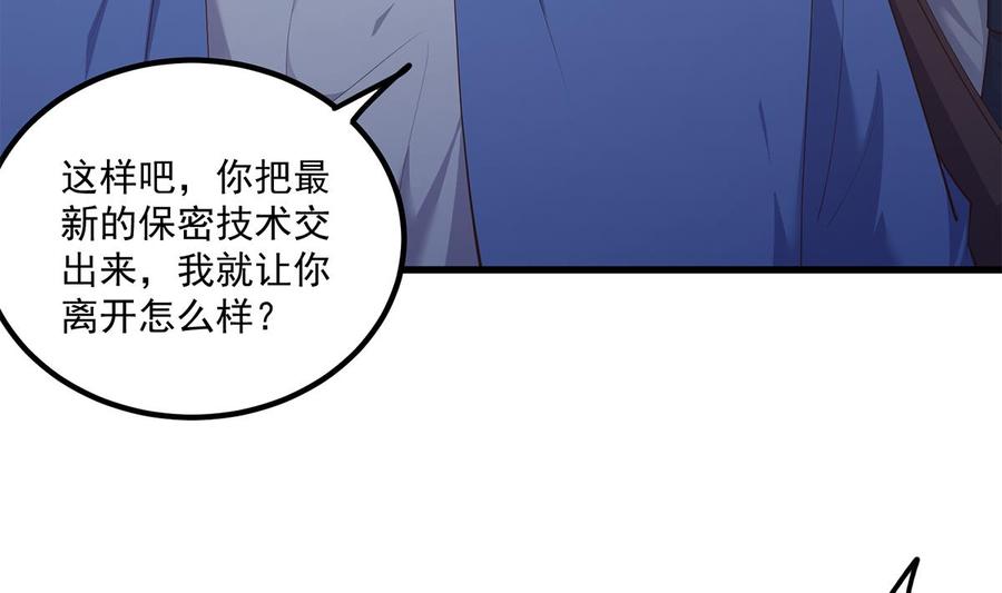 都是黑丝惹的祸 731 第二季 第482话 小丑竟是我？ 第41页