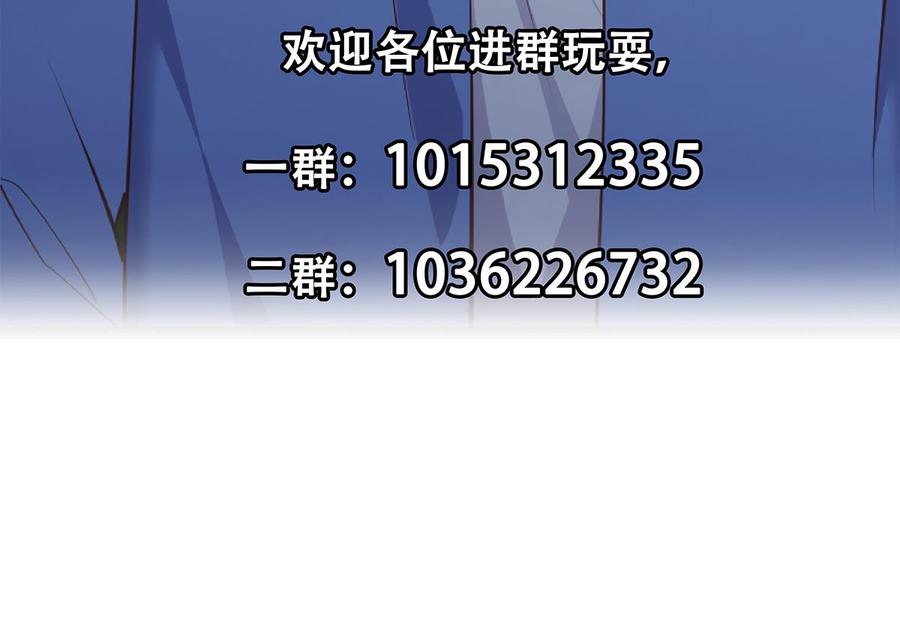 都是黑丝惹的祸 731 第二季 第482话 小丑竟是我？ 第59页