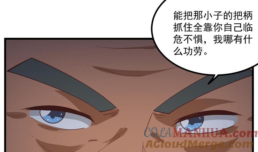 都是黑丝惹的祸 731 第二季 第482话 小丑竟是我？ 第25页