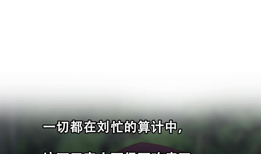都是黑丝惹的祸 731 第二季 第482话 小丑竟是我？ 第56页