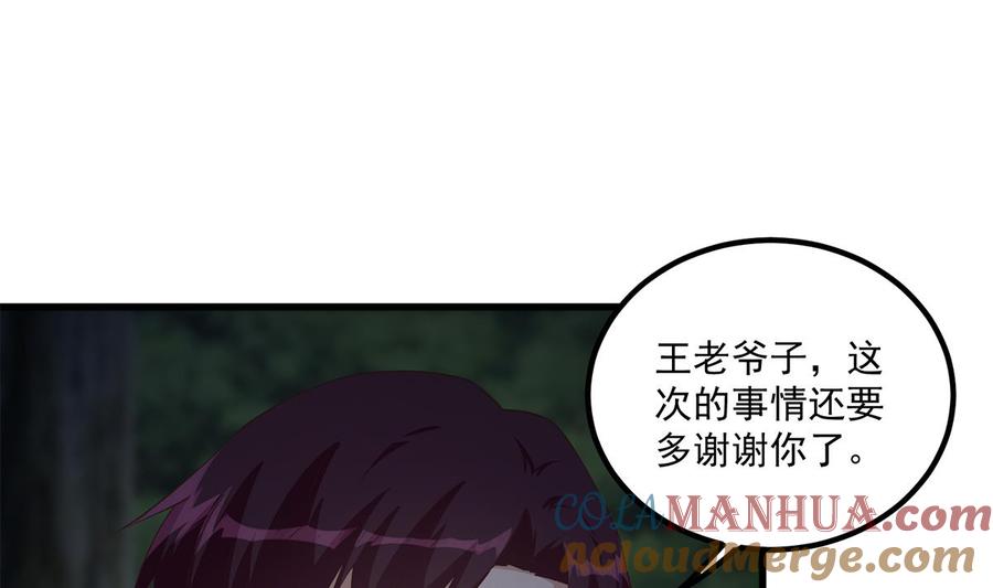 都是黑丝惹的祸 731 第二季 第482话 小丑竟是我？ 第22页