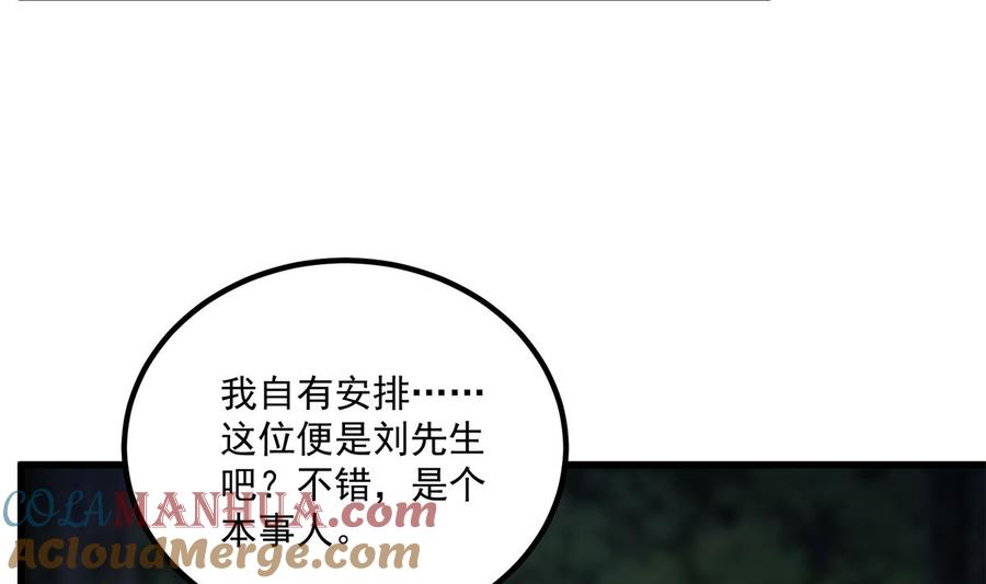 都是黑丝惹的祸 731 第二季 第482话 小丑竟是我？ 第19页