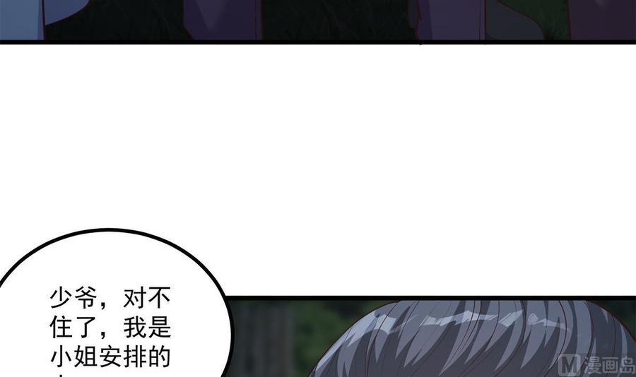 都是黑丝惹的祸 731 第二季 第482话 小丑竟是我？ 第9页