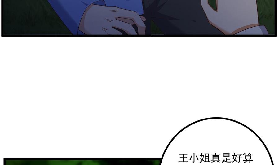 都是黑丝惹的祸 731 第二季 第482话 小丑竟是我？ 第44页