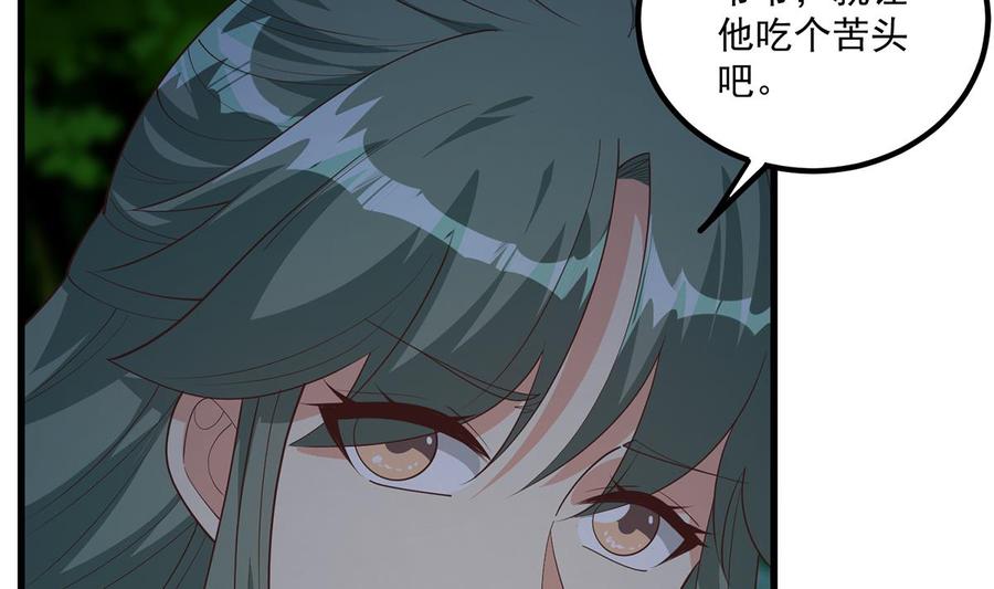 都是黑丝惹的祸 731 第二季 第482话 小丑竟是我？ 第17页