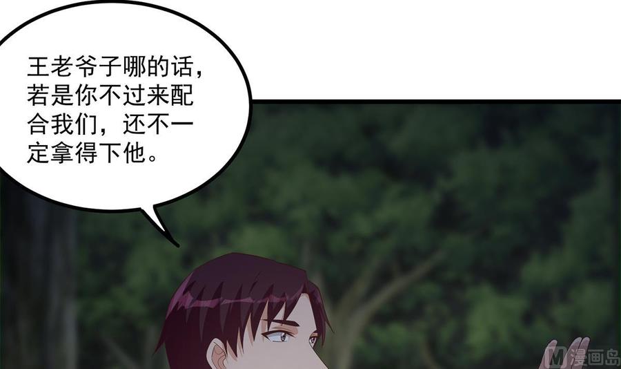 都是黑丝惹的祸 731 第二季 第482话 小丑竟是我？ 第27页
