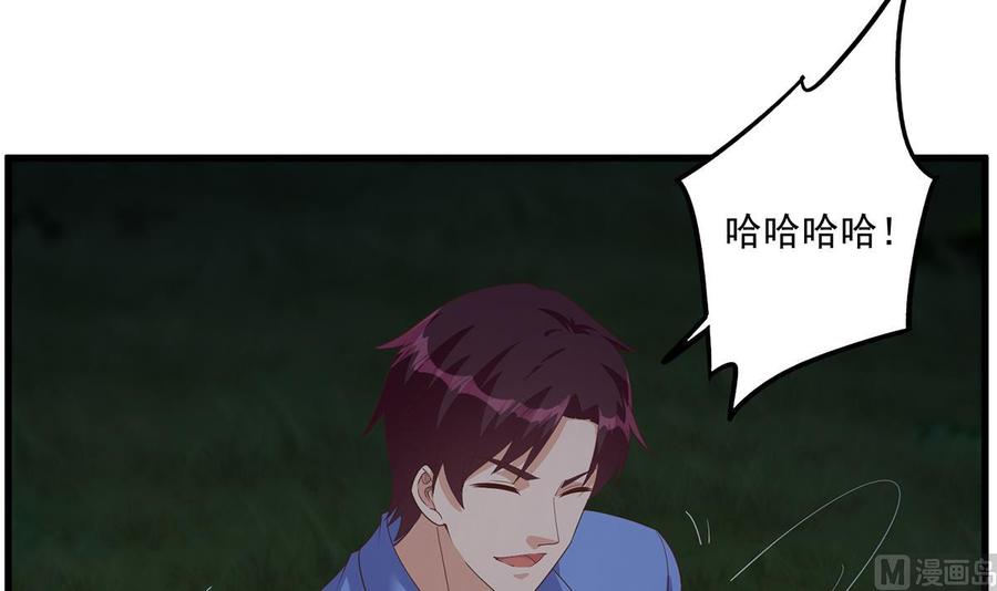 都是黑丝惹的祸 731 第二季 第482话 小丑竟是我？ 第42页