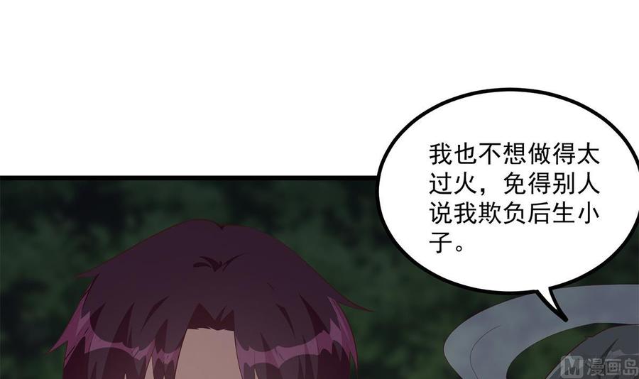 都是黑丝惹的祸 731 第二季 第482话 小丑竟是我？ 第39页