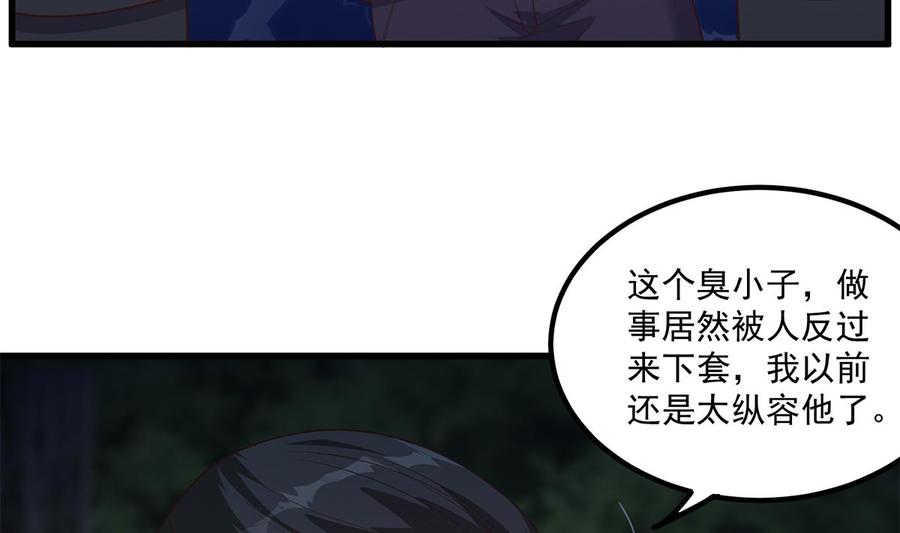 都是黑丝惹的祸 731 第二季 第482话 小丑竟是我？ 第14页