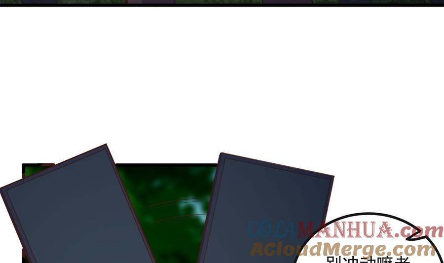 都是黑丝惹的祸 732 第二季 第483话 完了芭比Q了！ 第7页