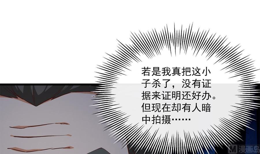 都是黑丝惹的祸 732 第二季 第483话 完了芭比Q了！ 第27页