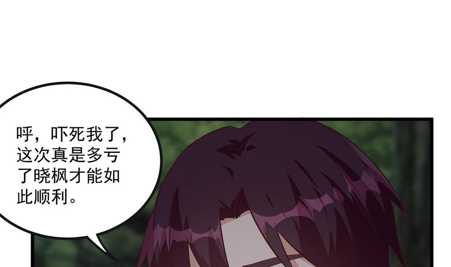 都是黑丝惹的祸 732 第二季 第483话 完了芭比Q了！ 第47页