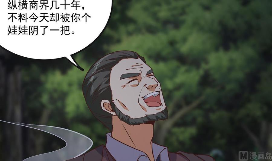 都是黑丝惹的祸 732 第二季 第483话 完了芭比Q了！ 第30页