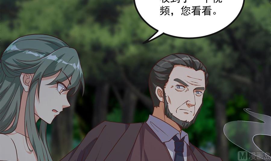 都是黑丝惹的祸 732 第二季 第483话 完了芭比Q了！ 第15页