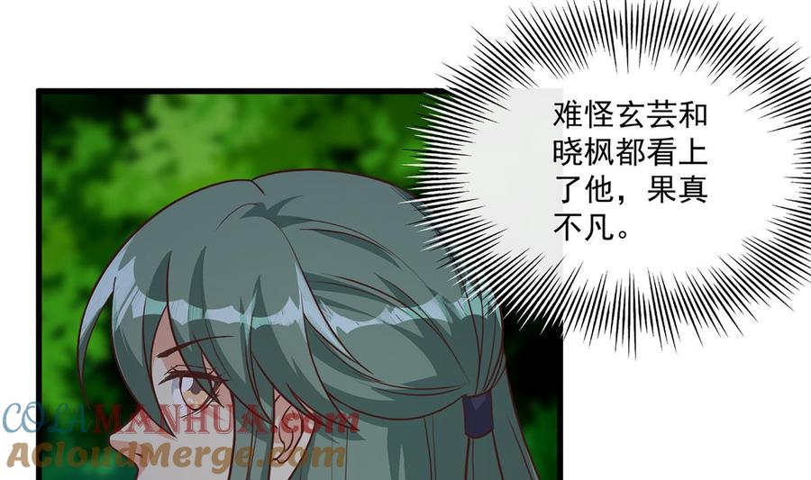 都是黑丝惹的祸 732 第二季 第483话 完了芭比Q了！ 第37页
