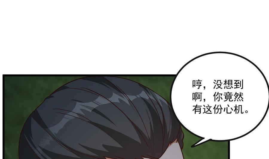 都是黑丝惹的祸 732 第二季 第483话 完了芭比Q了！ 第17页