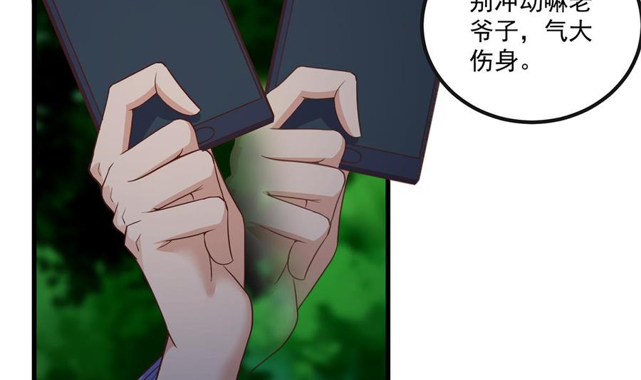 都是黑丝惹的祸 732 第二季 第483话 完了芭比Q了！ 第8页