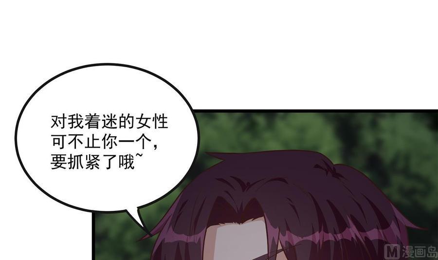 都是黑丝惹的祸 732 第二季 第483话 完了芭比Q了！ 第42页