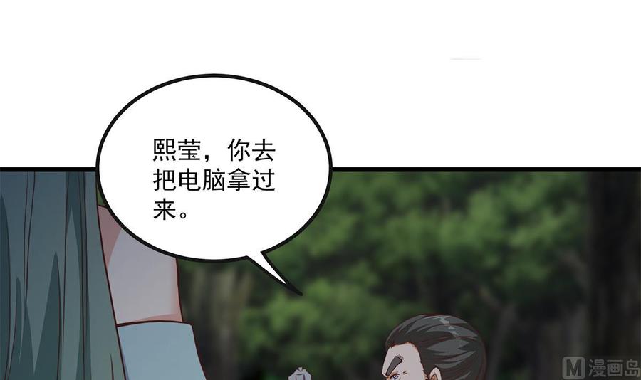 都是黑丝惹的祸 732 第二季 第483话 完了芭比Q了！ 第12页