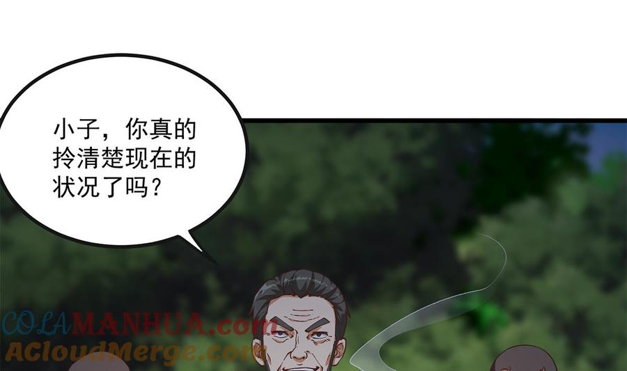 都是黑丝惹的祸 732 第二季 第483话 完了芭比Q了！ 第4页