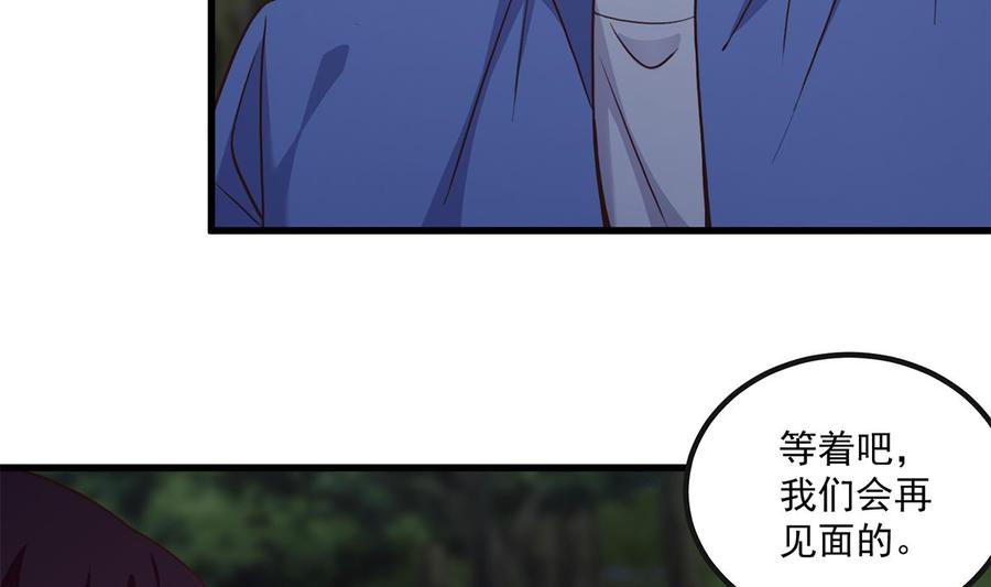 都是黑丝惹的祸 732 第二季 第483话 完了芭比Q了！ 第44页