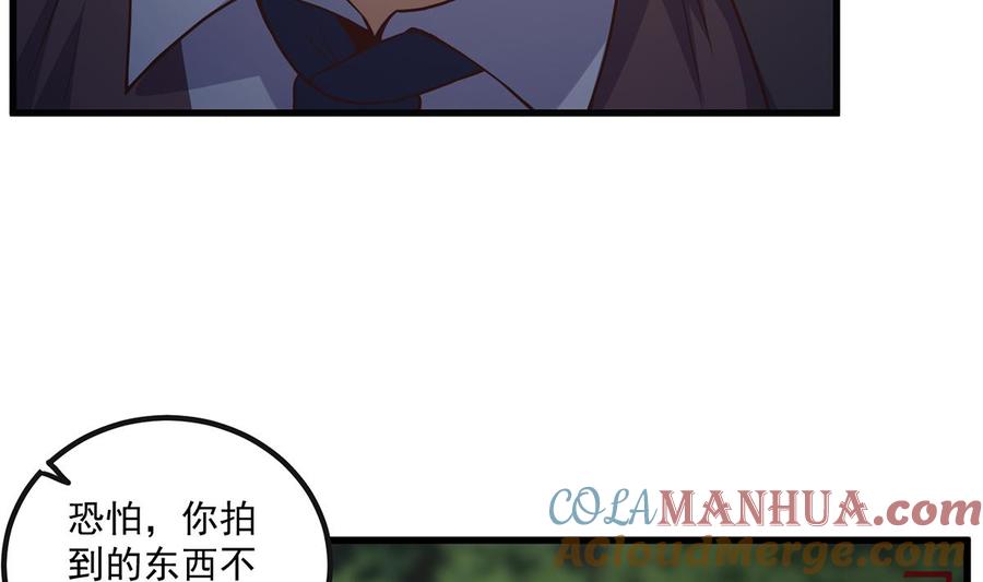 都是黑丝惹的祸 732 第二季 第483话 完了芭比Q了！ 第19页