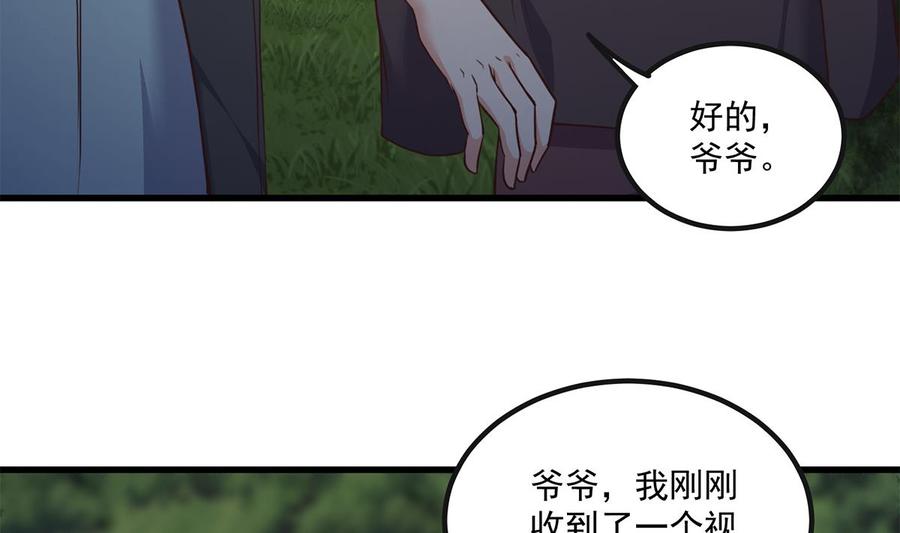 都是黑丝惹的祸 732 第二季 第483话 完了芭比Q了！ 第14页
