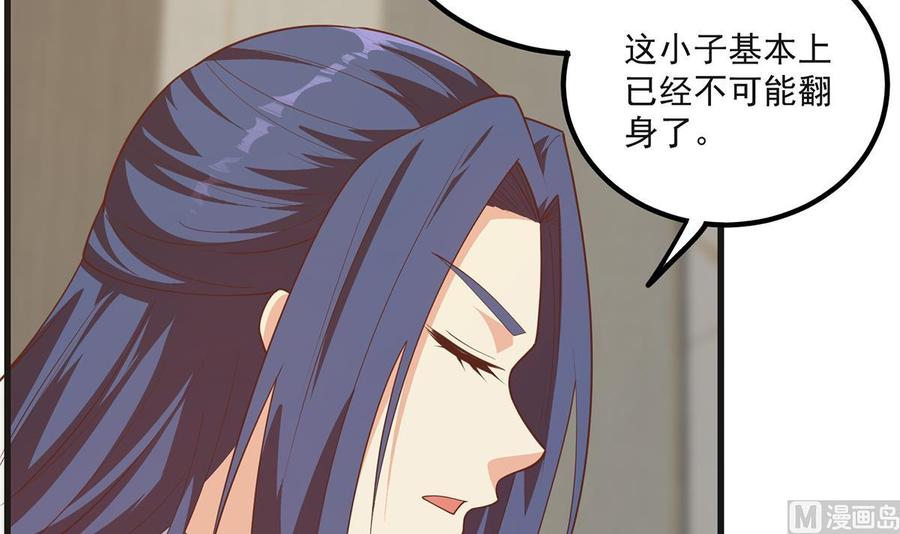 都是黑丝惹的祸 733 第二季 第484话 晓枫生气了！ 第54页