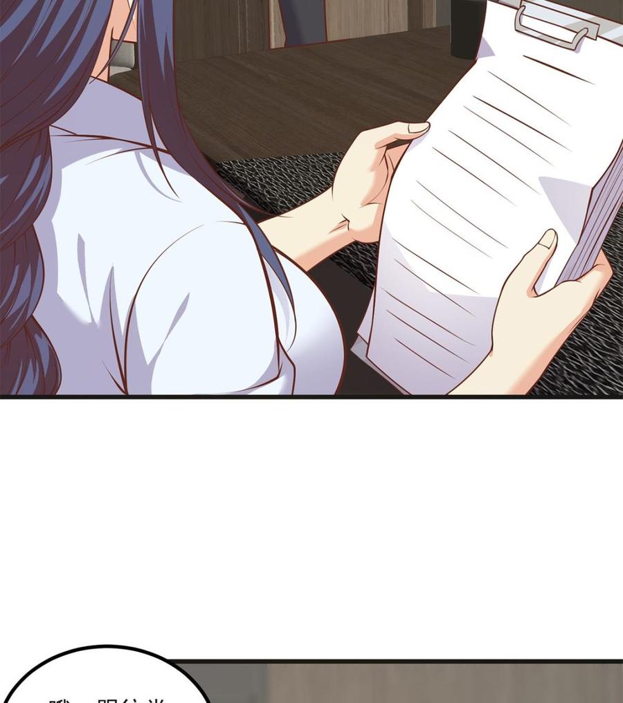 都是黑丝惹的祸 733 第二季 第484话 晓枫生气了！ 第29页