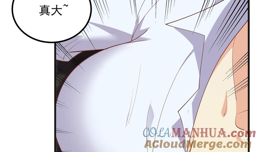 都是黑丝惹的祸 733 第二季 第484话 晓枫生气了！ 第40页