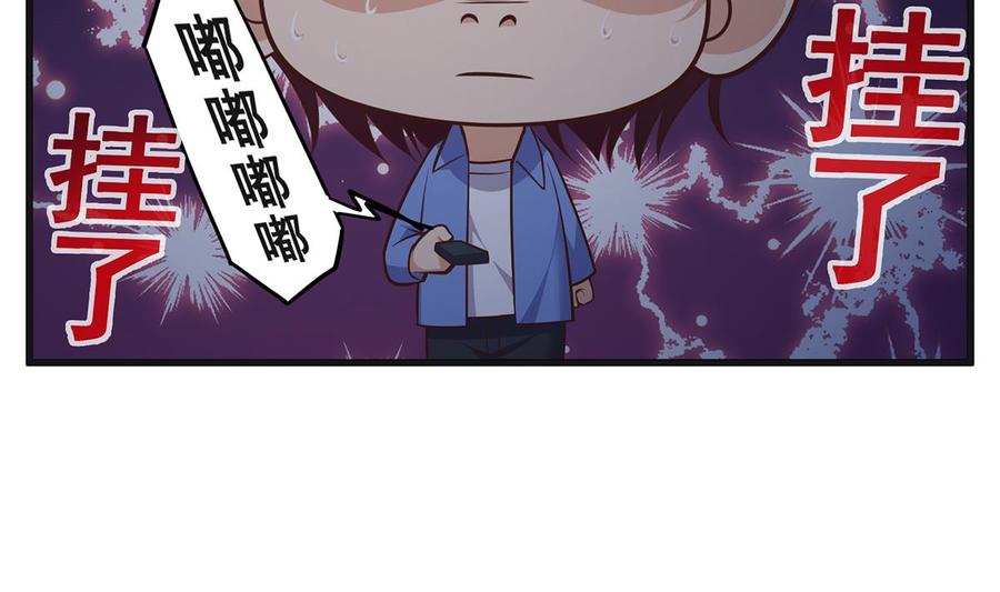 都是黑丝惹的祸 733 第二季 第484话 晓枫生气了！ 第14页