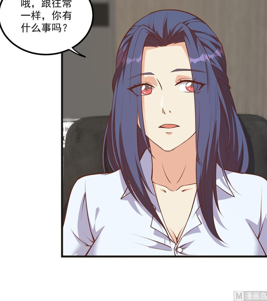 都是黑丝惹的祸 733 第二季 第484话 晓枫生气了！ 第30页
