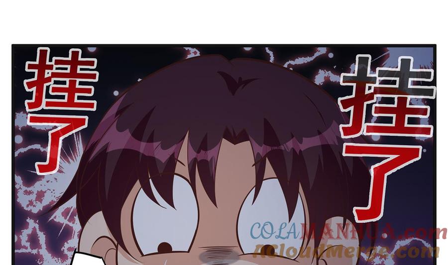 都是黑丝惹的祸 733 第二季 第484话 晓枫生气了！ 第13页