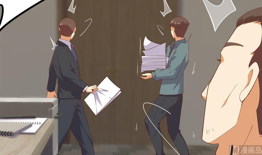 都是黑丝惹的祸 733 第二季 第484话 晓枫生气了！ 第45页