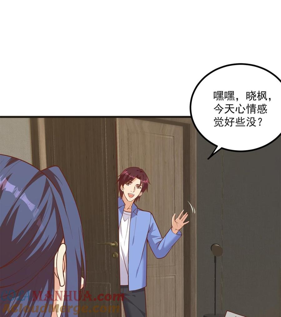 都是黑丝惹的祸 733 第二季 第484话 晓枫生气了！ 第28页
