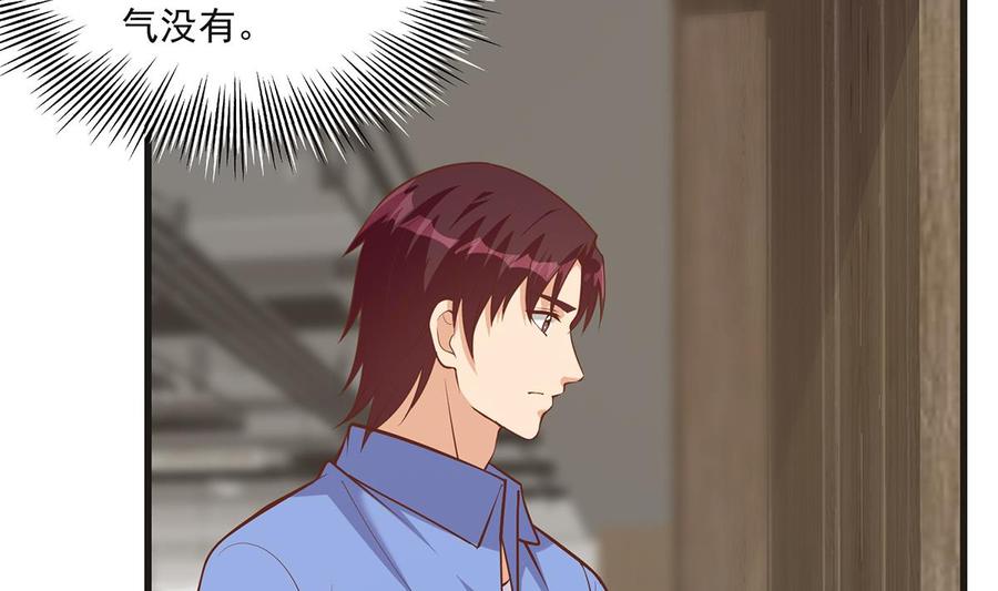 都是黑丝惹的祸 733 第二季 第484话 晓枫生气了！ 第26页