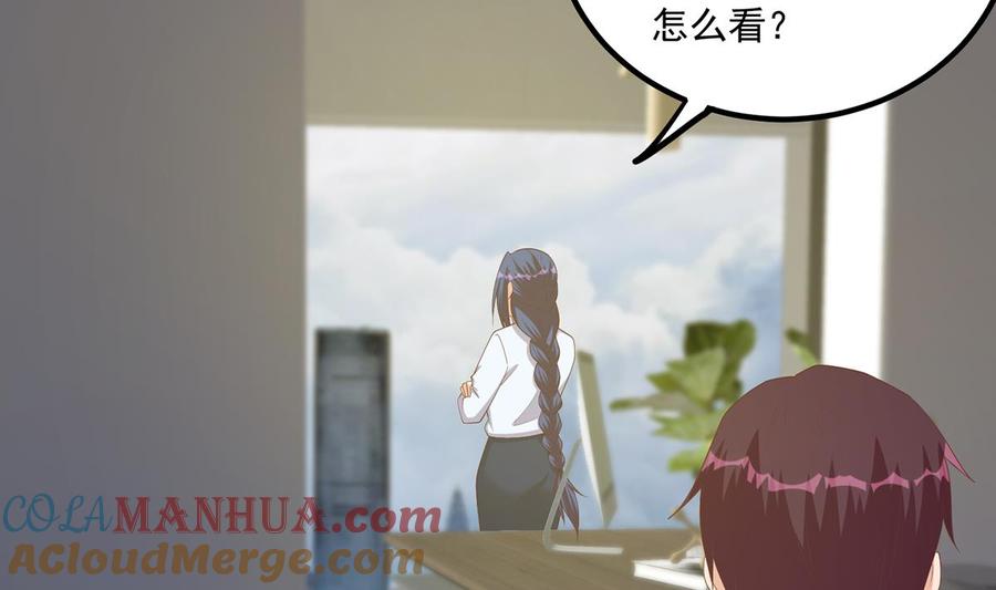 都是黑丝惹的祸 734 第二季 第485话 巨硬公司 第22页